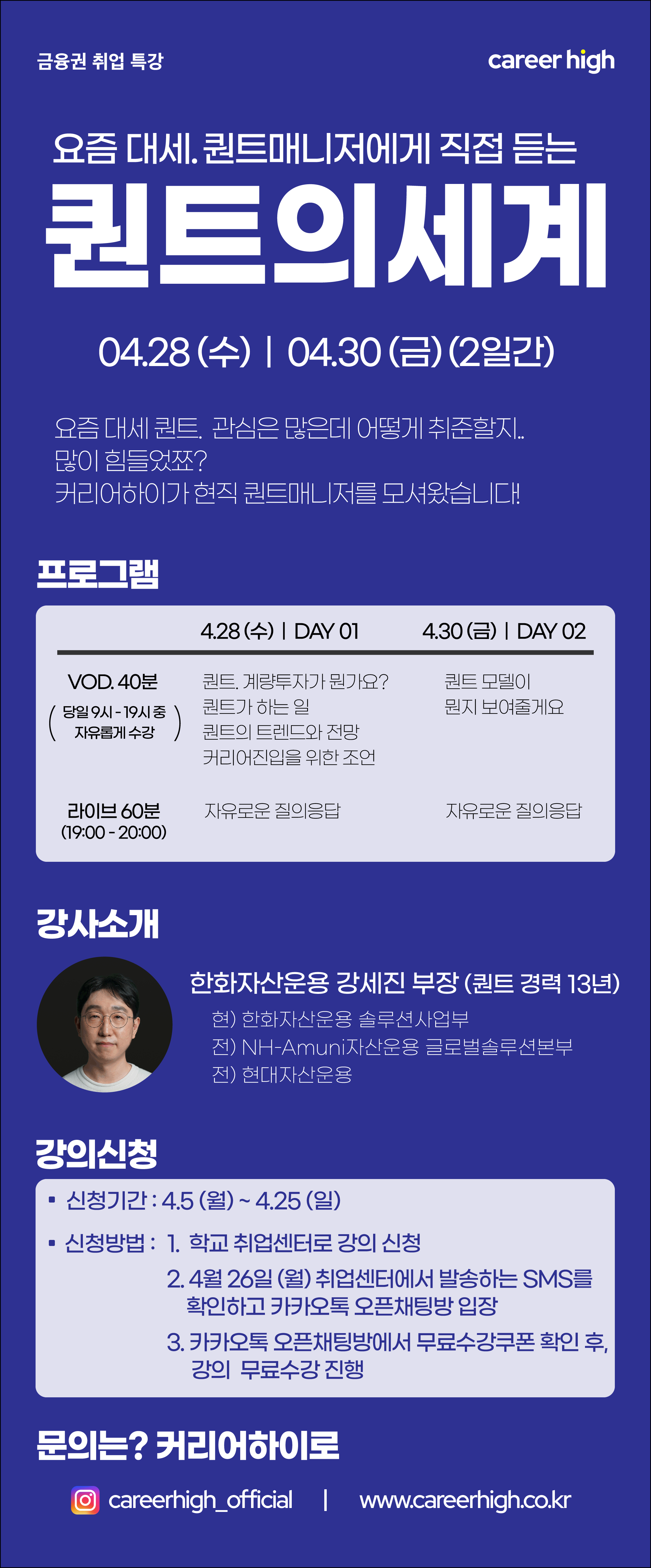 월간 커리어하이(1)