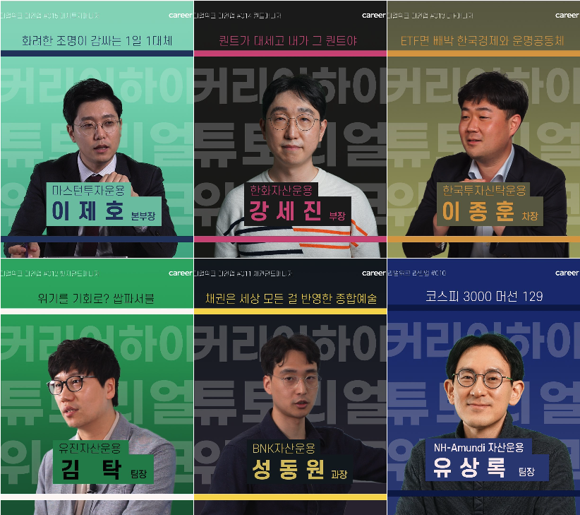 21년 상반기 커리어하이 튜토리얼 위크
