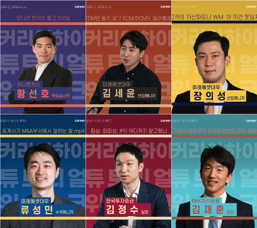 21년 상반기 커리어하이 튜토리얼 위크