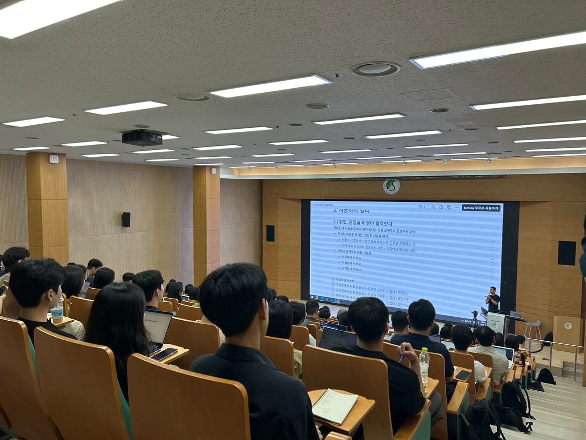 7월 성균관대학교 오프라인 특강