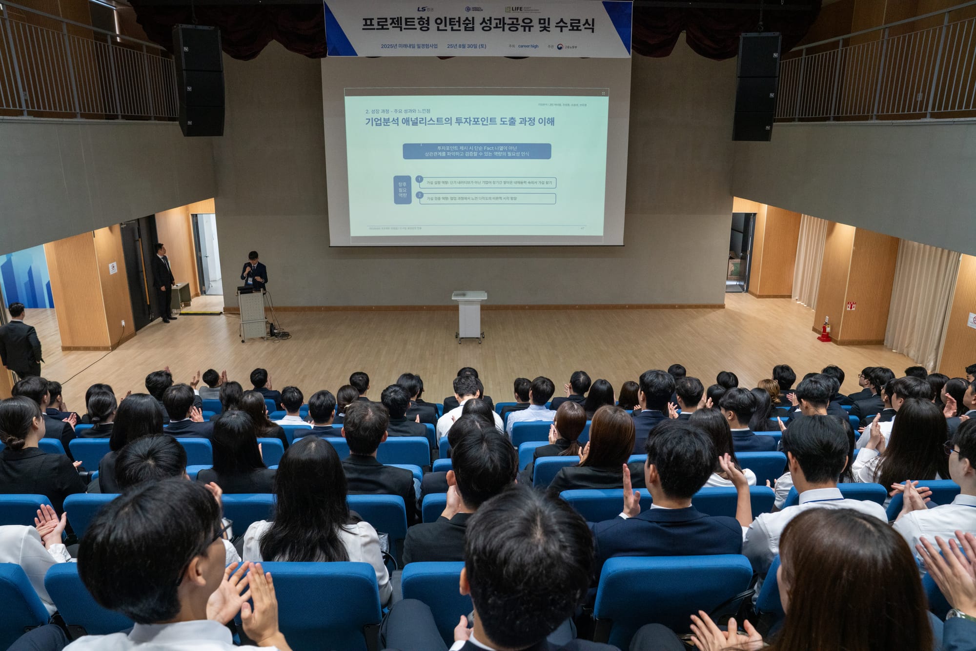 2025 청년일경험사업 성과공유회