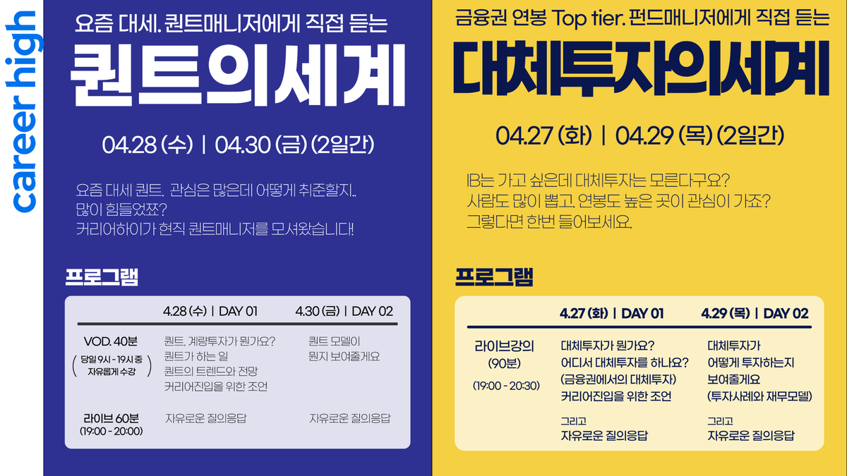 월간 커리어하이(1)