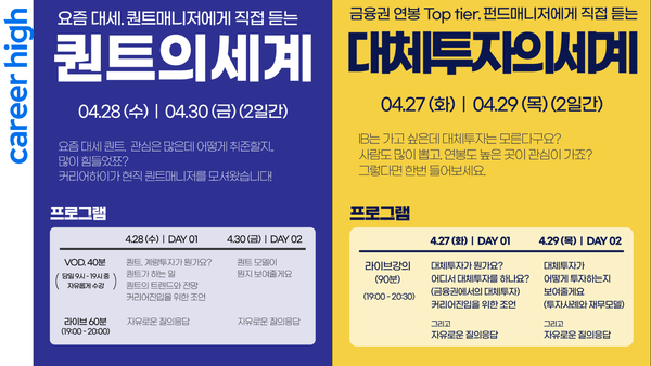 월간 커리어하이(1)