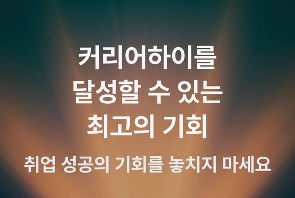 25년 하반기 10주 양성과정