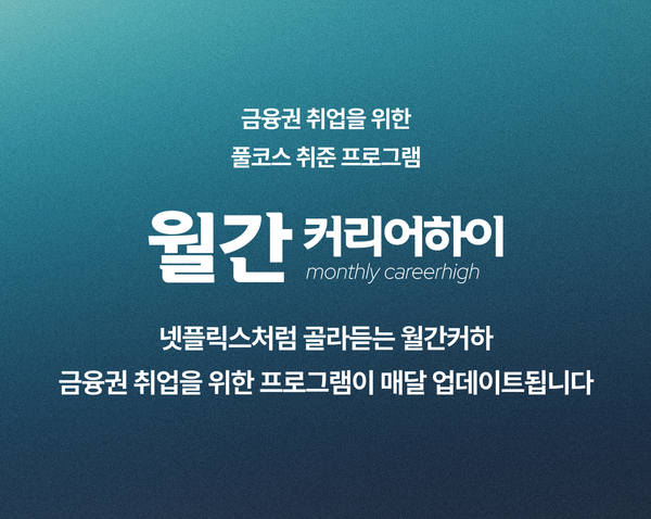 월간커하 #35 | 25년 6월
