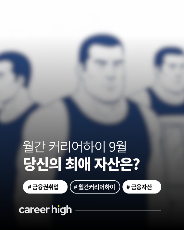 월간커하 #40 | 25년 9월