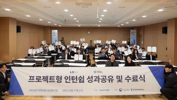 2025 2차 청년일경험사업 성과공유회 영상