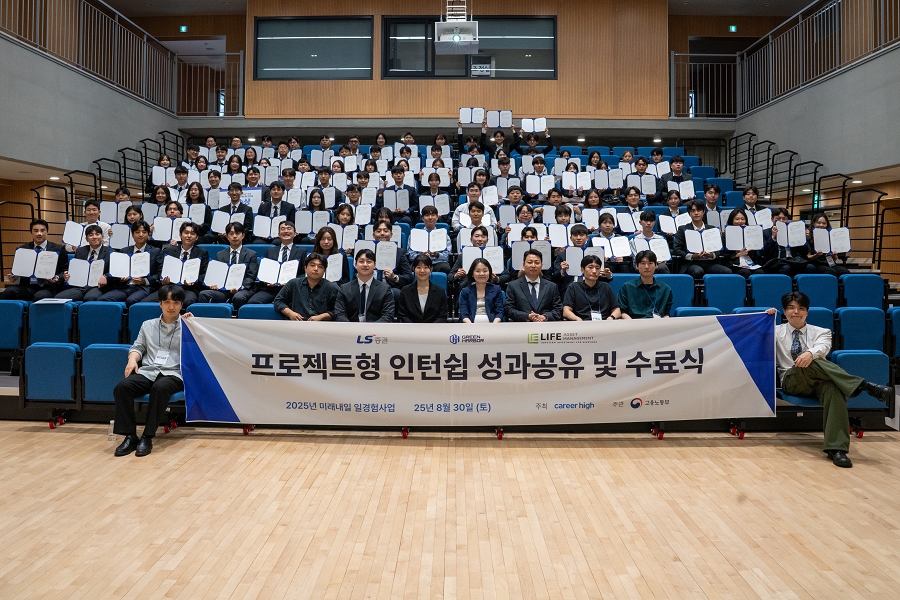 2025 청년일경험사업 성과공유회
